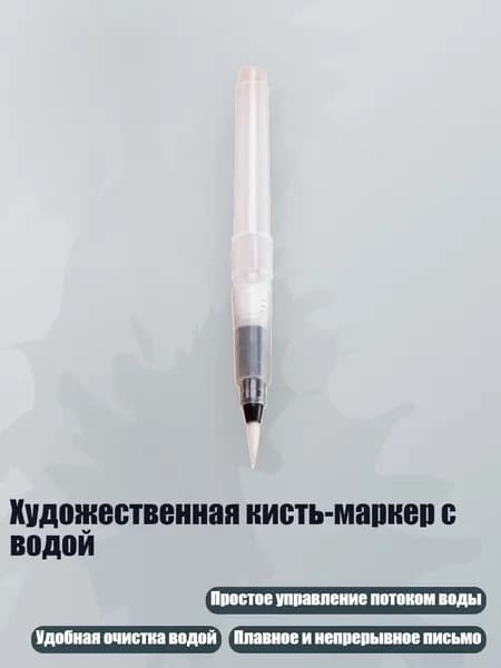 Набор кистей для рисования