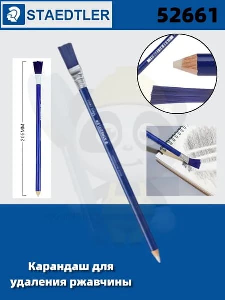 STAEDTLER Кисть для рисования Веерная, 1 шт.