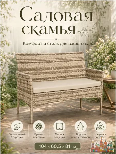 Набор садовой мебели 2персон