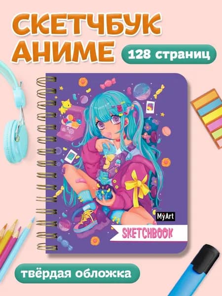 Скетчбук Аниме А5, 64 листа, гребень