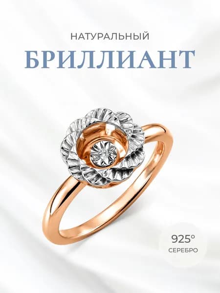 Природные камни Кольцо серебро 925 c бриллиантом