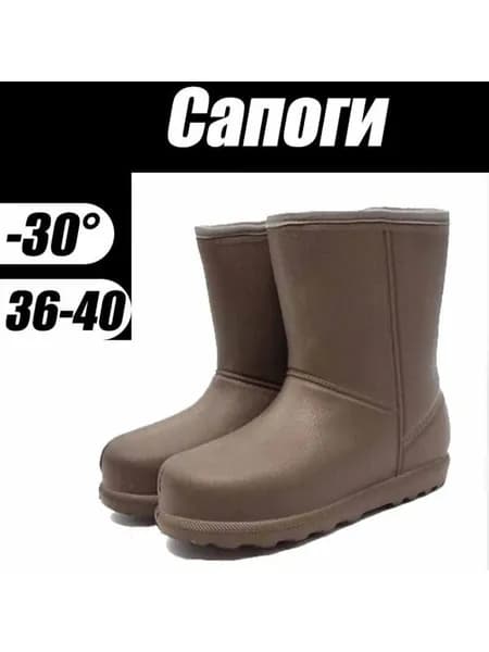 Сапоги