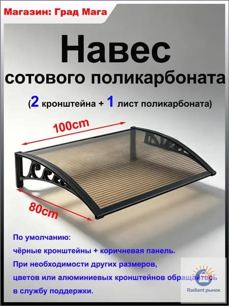 Навес на крыльце