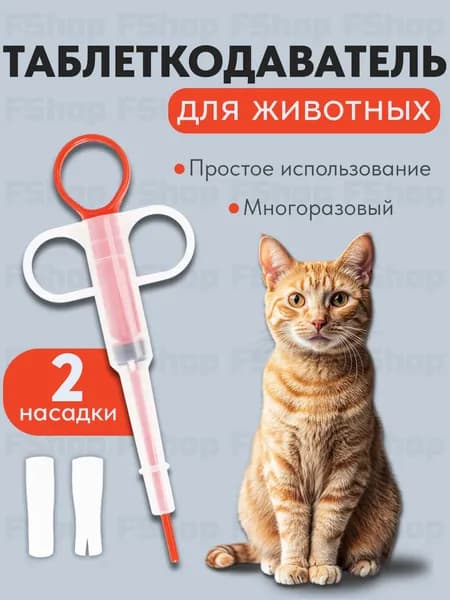 Товары для кормления домашних животных