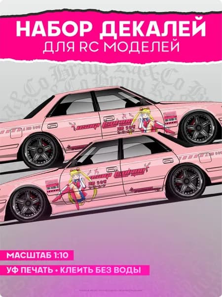 Декали для моделей машин RC Ливрея Sailor Moon