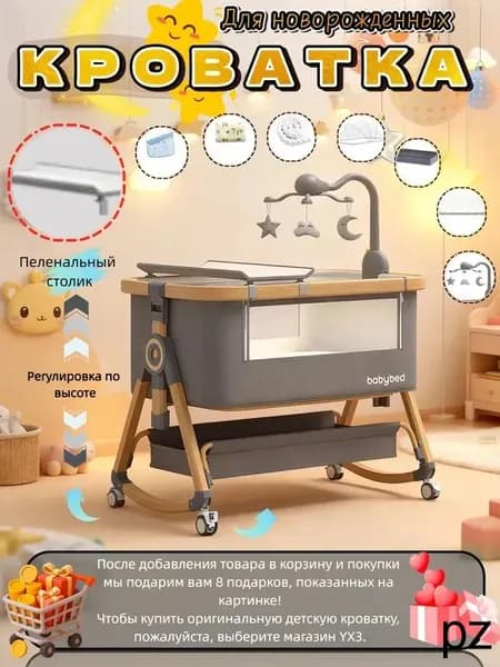 Кровать детская 55х92х71 см, светло-серый
