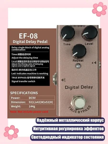 Компактный процессор эффектов 9V для гитары, долговечный аксессуар, - Цифровая задержка