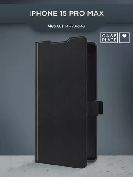 Чехол-книжка на iPhone 15 Pro Max