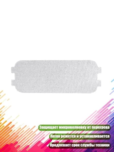 Универсальная слюдяная пластина для микроволновки, - A