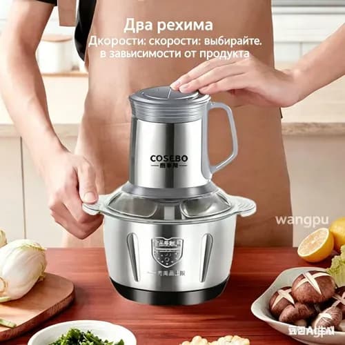 Многофункциональная электрическая мясорубка-измельчитель для дома, 2 в 1