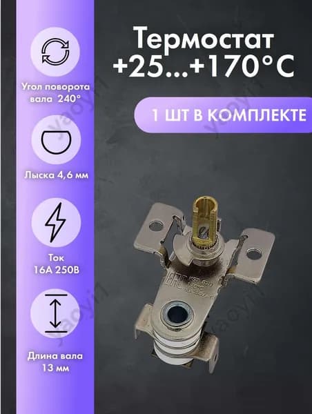 Аксессуар для обогревателя