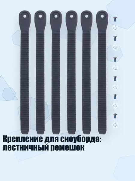 Крепления лыжные
