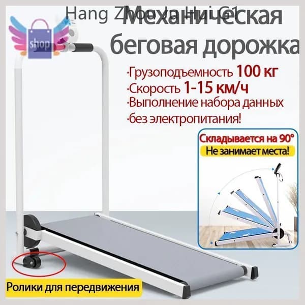 Беговая дорожка JJ52eh