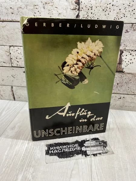 Ausflug in das Unscheinbare. Im Prisma-Verlag 1958 | Ludwig Otto