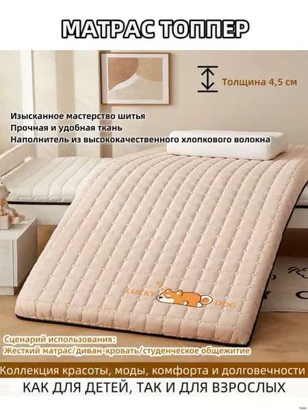 Топпер-наматрасник, Беспружинный, 90.02х190.02 см