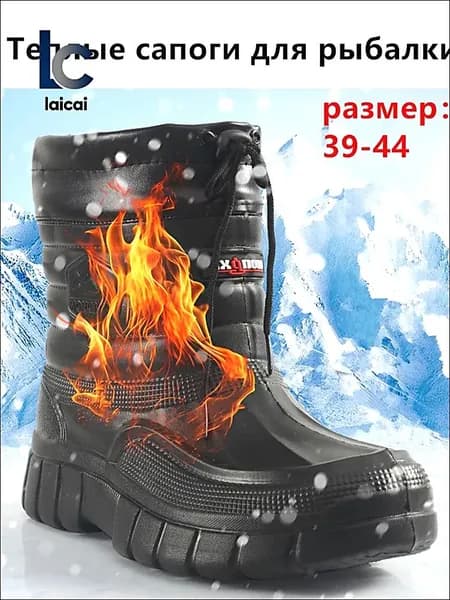 Сапоги