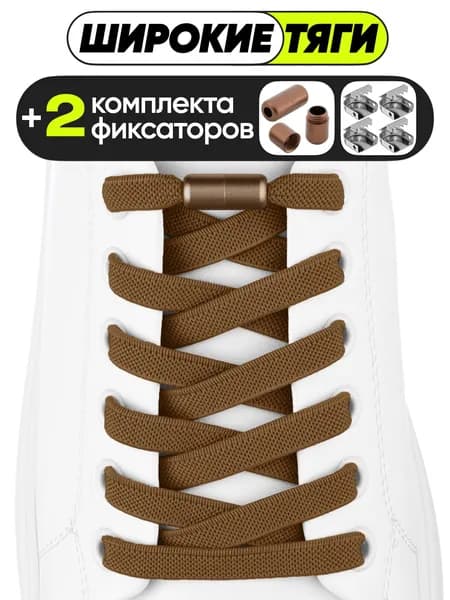 Шнурки 1 шт