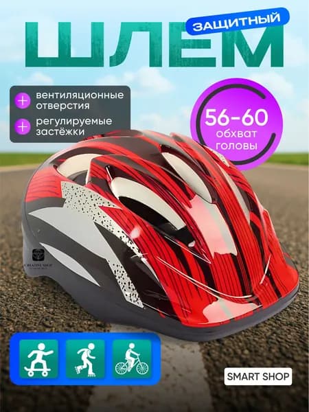 SPORT FIT Шлем защитный