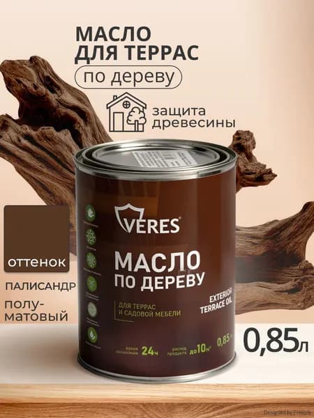 Масло для дерева Veres Exterior Terrase Oil, 0,85 л, палисандр