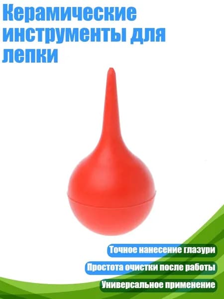 Керамические инструменты для лепки, красный