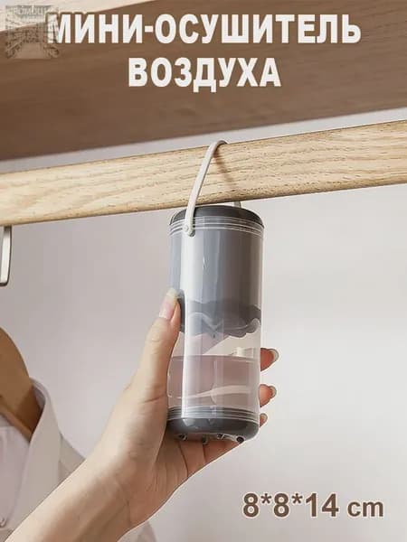 Осушитель воздуха mzm-20260714163908870