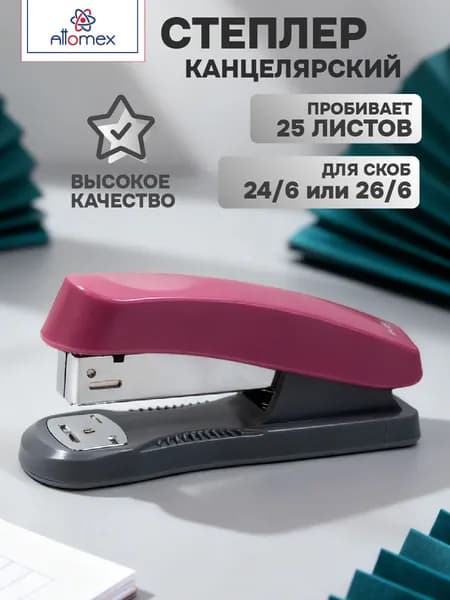 Степлер мощностью 25 листов