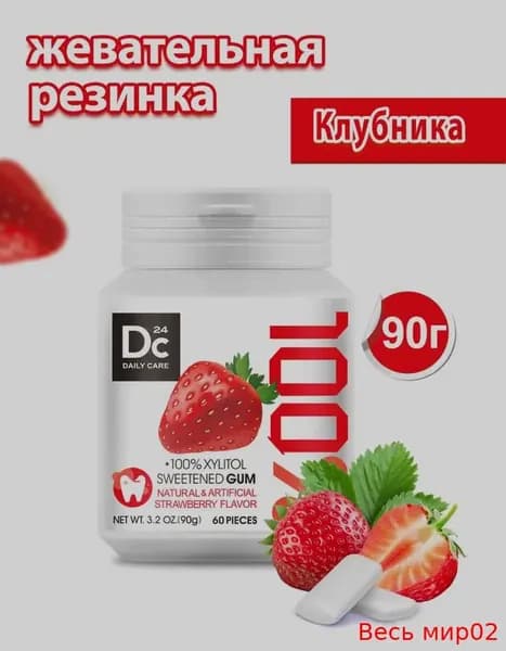 Жевательная резинка мятная с ксилитом, упаковка 60 шт.