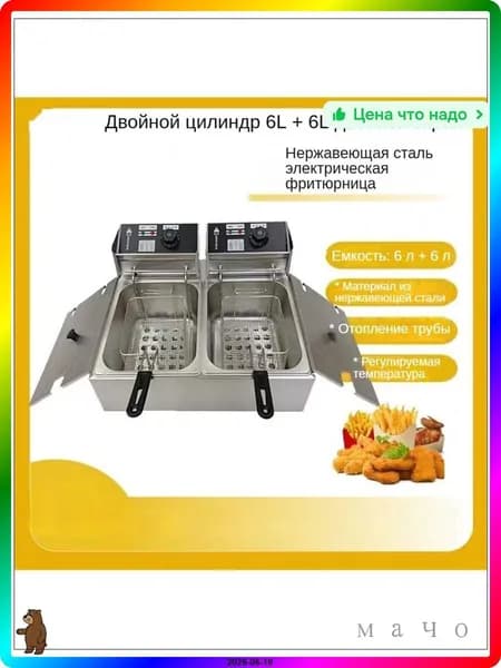 Фритюрница профессиональная 2 корзины, 6100 Вт, серый металлик, 435x550x295 мм