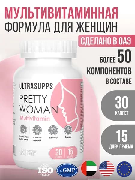 Витамины для женщин комплекс 30 шт UltraSupps мультивитамины, подарок женщине для иммунитета и для сна #Like_animal_pak