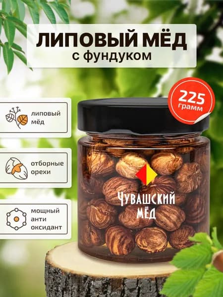 Фундук в липовом меду, 225гр