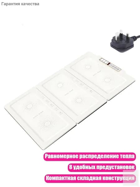 Инфракрасный подогреватель еды