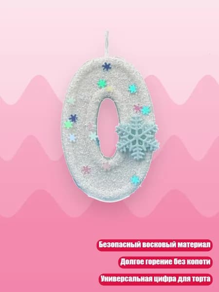 Топпер для торта, 1 уп.