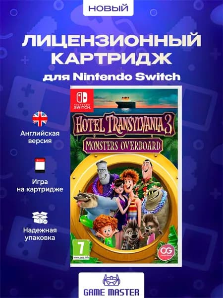 Игра Hotel Transylvania 3: Monsters Overboard (Nintendo Switch, Английская версия)