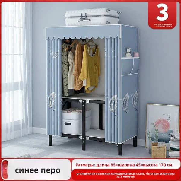 Шкаф складной 85х45х170 см