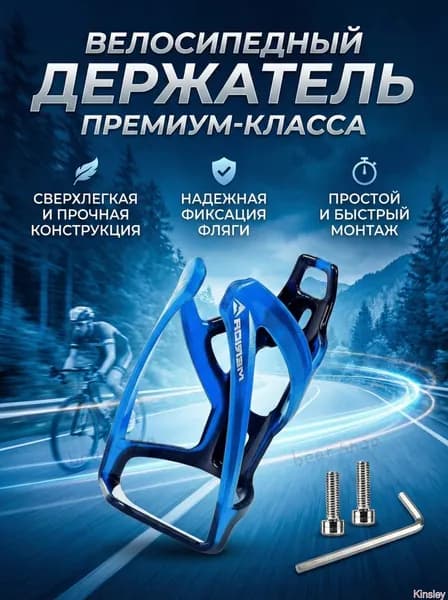 Держатель с карабином для бутылки, 500 мл