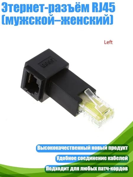 Кабель для интернет-соединения, разноцветный
