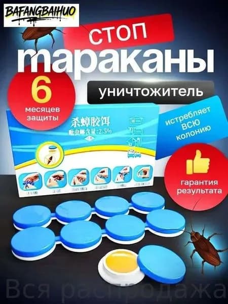 Средство от насекомых