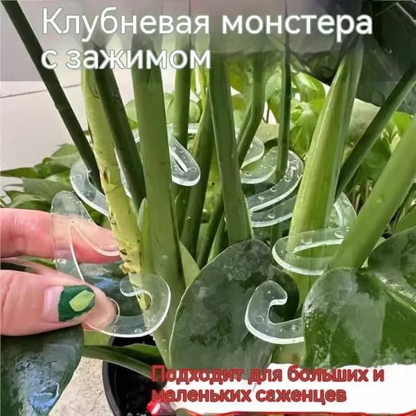 Клипсы для подвязки растений,10см,1шт