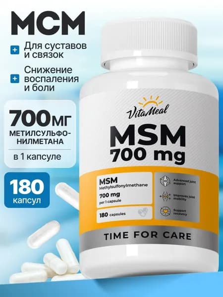 MSM для суставов и связок Vitameal МСМ для ускорения восстановления, 180 капсул