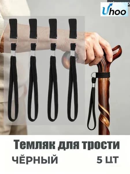Браслет-костыль, телефонный ремешок, оптовые аксессуары для ремня, 5 шт.
