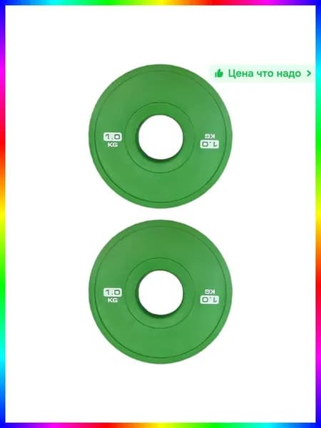 Диски для штанги, 0.5 кг, диаметр диска: 13.5 см