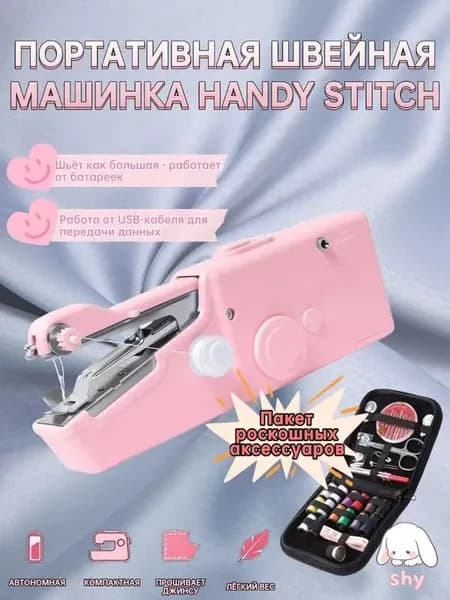 Швейно-вышивальная машина ISDUJBFWUIBGKSDJ