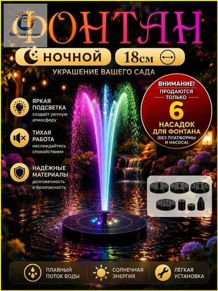 Аксессуары для садового насоса 1"