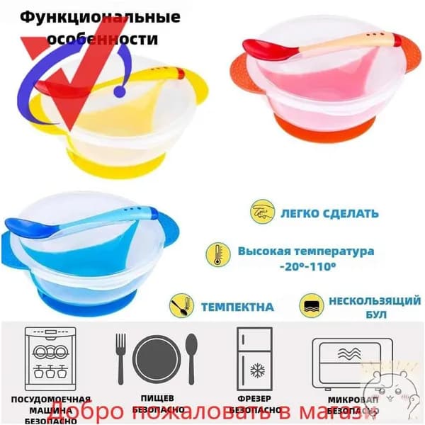 Пластиковая тарелка миска на присоске с крышкой и ложка-скидк