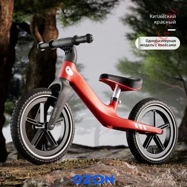Самокат mzm-20260722102520479, красный