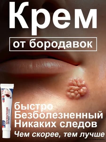 Папиллома средство от папиллом и бородавок 20 мл 100% натуральный, негормональный продукт