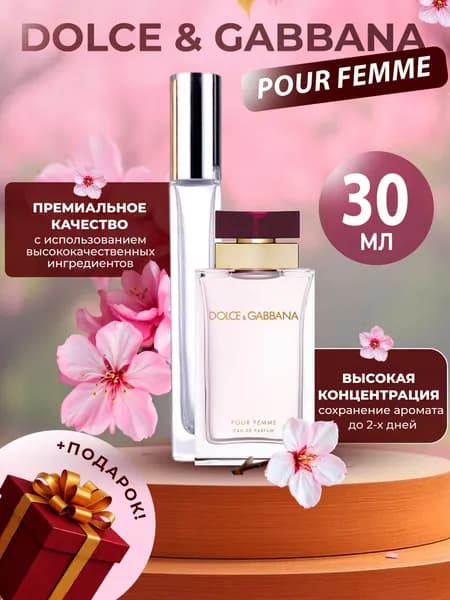 XOXO PARFUMER Наливная парфюмерия Pour Femme отливант духов 30 мл