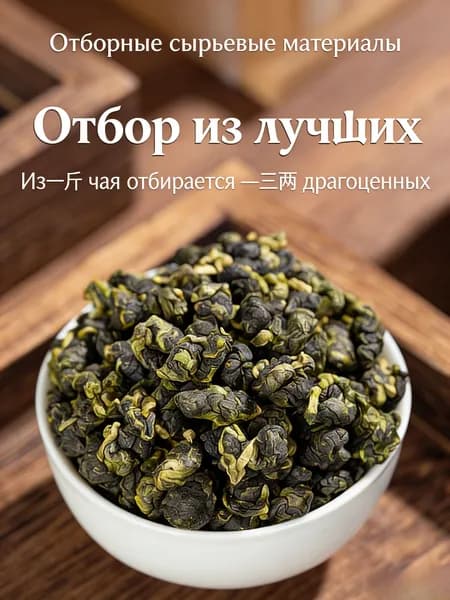 Тайваньский улун Дундин высокого качества