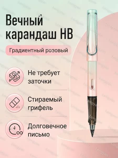 Карандаш, твердость: HB (Твердо-мягкий), толщина: 0.5 мм, 1 шт.
