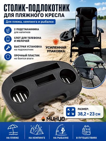 Кресло для рыбалки38*24*6 см